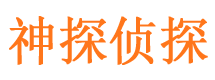 天宁寻人公司